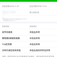 这个检查什么的没事吧应该