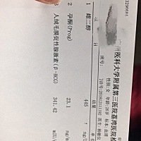 請問這是正常嗎？最後一次月經11月4號，應該五周了吧⋯⋯醫生說我剛受精！