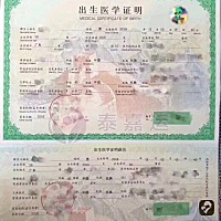 看到别的宝宝的出生证明就像看到别人的一个个宝宝٩😩ི۶٩😩ི۶٩😩ི۶扎心！我这颗老阿姨心...