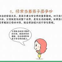 八种做法伤害孩子安全感!