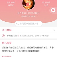 医生说我怀孕了，我咋一点孕妇怀孕的感觉都没有，啥都喜欢吃，又怕吃，就一个小白，啥都不懂，哈哈，截...