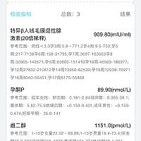 孕32天，今早抽血检查，有宝妈帮忙看一下吗？