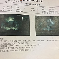 帮我看下检查单，停经42天查的