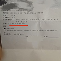 怀孕6周 1，今天去检查未见卵黄囊正常吗？医生诊断为稽留流产，未开保胎药，我也没有检查，孕酮值低，hc...