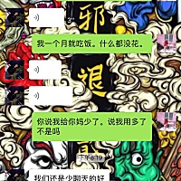 想想觉得自己现在好可怜 大着肚子还要上班 家里还有儿子女儿要养 活着真的好累好累   跟他讨论到钱就把...