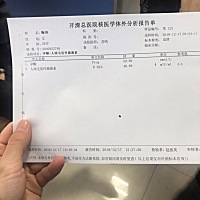 请问宝妈们我这个正常吗，4-6号同房，然后17号验血这个结果，孕酮低吗