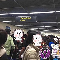 我天！昨晚在泰国办理落地签从凌晨4点等到今天早上9点😞😞😞落地签虽然免费但真的等到怀疑人生！...