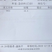 翻倍不好是不是孩子没用了😭😭