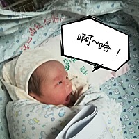 2018.12.18，正值中国改革开放四十周年，我们的大胖儿子也来到世界上了。由于孩子比较大，媳妇盆骨...