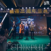 南拳妈妈真人比相片好看