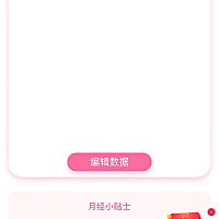 谁能告诉我，为嘛只能编辑，不能添加数据呢？