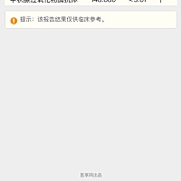 甲状腺过氧化物酶抗体高这么多意味着什么呢？