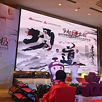 我在参加长沙百佳玛丽亚第四届孕妇太极体验营活动之中医妈妈论太极 时维冬月，岁在戊戌，天朗气清，惠风...