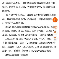 喂母乳宝宝把乳头吸破在催乳师那里买了一瓶宝宝粮仓乳头修护油，催乳师说宝宝吃了没事的，修护油的成分...