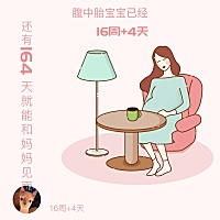 希望宝宝好好的，但是面临跟爸爸离婚