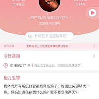 终于超39周＋1了，妈妈我等着你出来，，等天亮了准备早点去做胎监，，加油宝宝，，要不，打个商量，今天...
