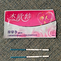 末次月经是11月15日至20日，12月16日测的，还没去医院验血，这是确定怀孕了么？
