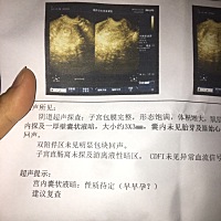 末次11月16来的月经，昨天检查怀孕，我的还会不会生化，hcg会不会太低啦