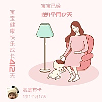 宝宝一岁多了，会叫妈妈了，就是巨调皮。和哥哥各种闹，还爱偷袭哥哥。