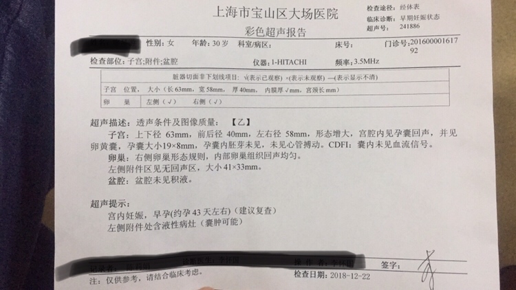 肿囊可能？？？？这是……