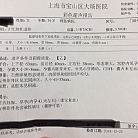 不在计划之中，还是很开心宝宝的到来，希望宝宝健健康康平平安安的出生！ 肿囊可能？？？？这是……