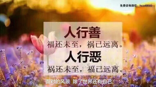 💠世间所有的好和坏，
和你的✨心量和气量都有关系。

💠如果你对世界充满着怨恨，
这个世界不会给你带来任何的幸福；
💠如果你对这个世界充满着爱，
这个世界回报你的是✨ 更多的爱。