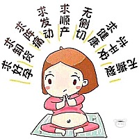 是天气太冷了吗？宝宝还不肯出来。😣