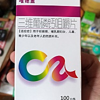 六个多月宝宝体检时医生给开了这个钙片，说用温开水泡溶解给他服用，有这样给宝宝补钙的吗？宝妈们请给...