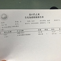 宝妈们看一下，这个是怀孕了吗