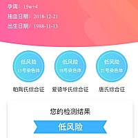 宝宝真棒，无创通过！开心