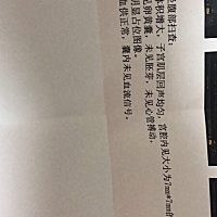 请各位帮忙看一下呀这是什么情况啊 会不会可能空囊啊，准备下周再检查一下