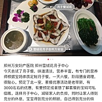 今天了解了一下月子中心 觉得郑州雪绒花万安月子中心各方面性价比都比较高 现在有两个人一起预定各减三...