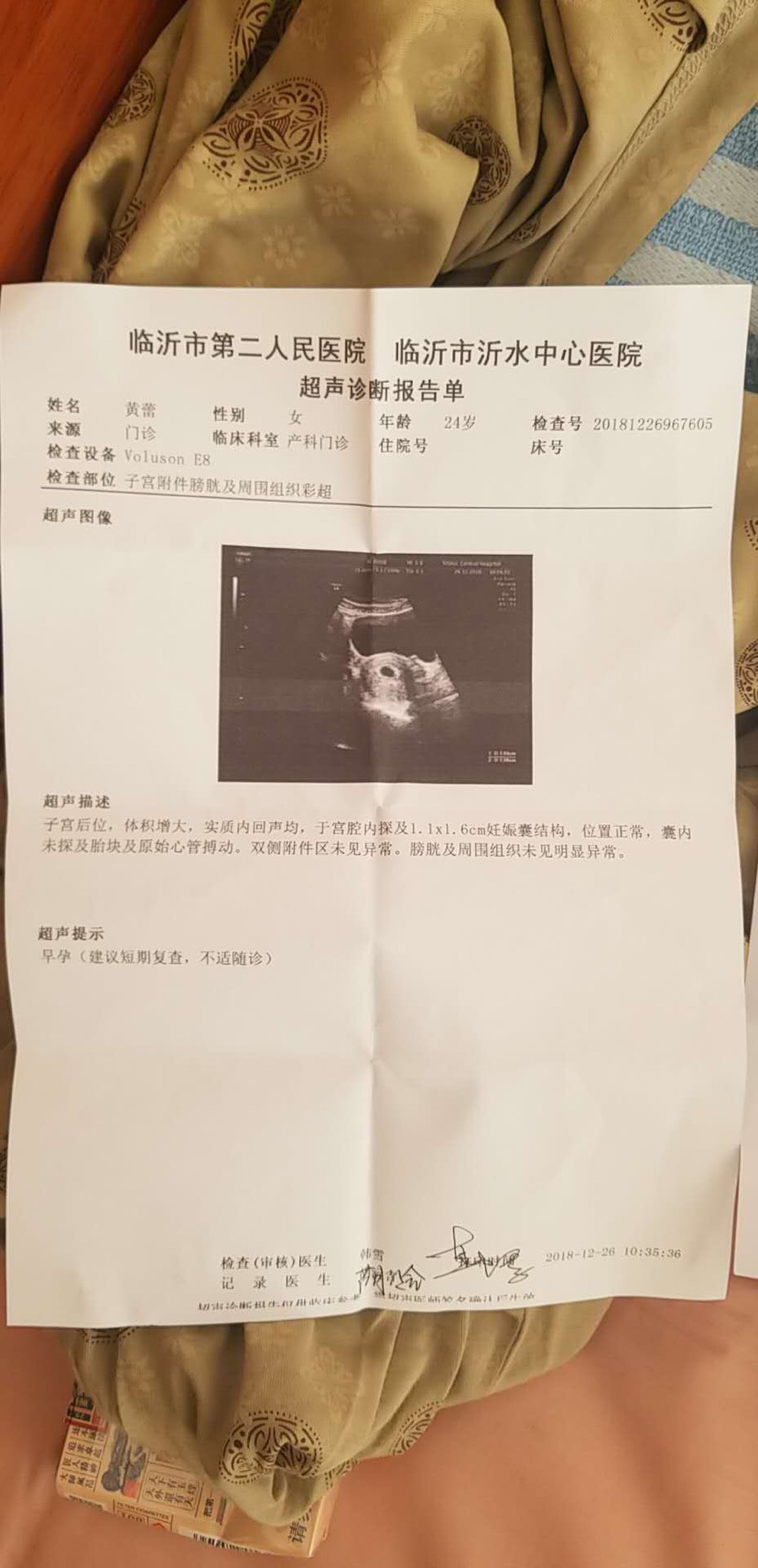 昨天去查 因为月经一直不准只记得末次月经是10月16 大家能看出来我这是怀孕多久了吗 医生说孕酮和hcg不成比例 看妊辰囊的话6周左右 看hcg的话又得60天左右了 做b超没有胎心 正常吗