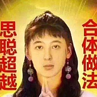 所有病痛苦难都远离我的孩子，让他健康快乐的成长
