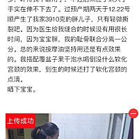 上次发帖没成功，还好截图了一下。今天宝宝第六天，已经4公斤重啦！