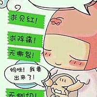 可乐，你该出来了，赶紧卸货让我轻松一下吧