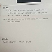 今天54天医院做了阴超医生说除了胎心胎芽没有，孕囊大小与孕期相符，也没见红腹痛，卵黄囊每天也在长，...