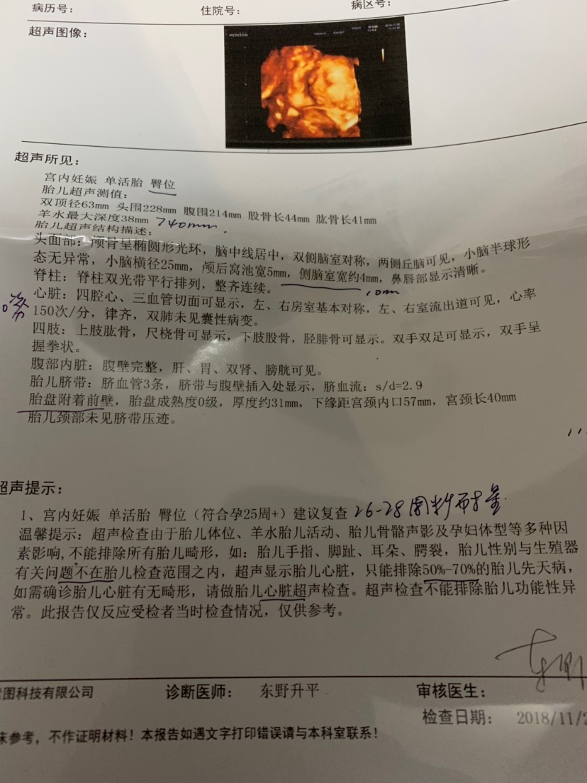 一切正常，就想问问谁能看懂是男孩还是女孩