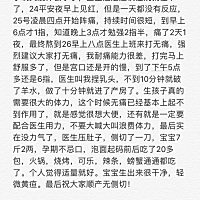 总算卸货了，感谢圈子一路相伴，分享下产程。7斤2两，男孩
