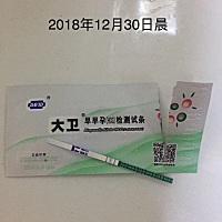 又是意外，我真的是属于易孕体质🤦🏻‍♀️