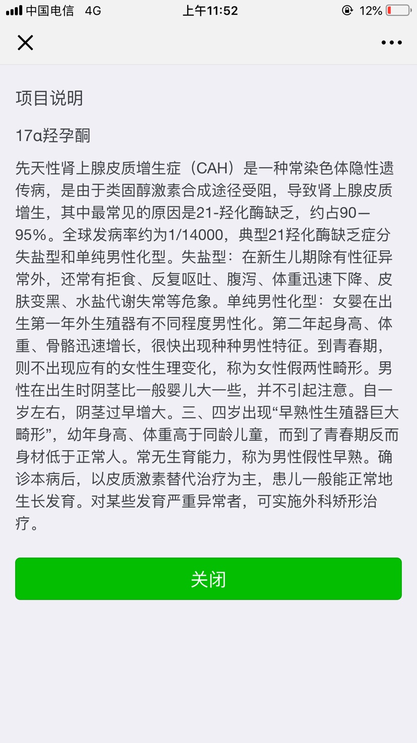 新生儿出院采足跟血结果有没有宝妈这个偏高的，后来复查怎么样了