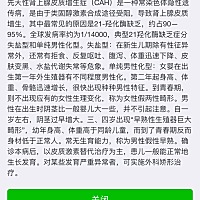 新生儿出院采足跟血结果有没有宝妈这个偏高的，后来复查怎么样了