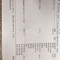 末次月经是11.21号，我的孕酮正常吗