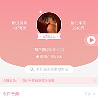 希望最迟37,8,周就能生，求顺产，