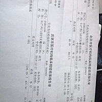 有懂的吗帮看看有事吗 昨晚出血了，刚拿了单子没有看医生呢