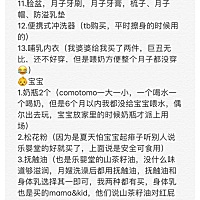 我家宝宝已经四个月28天了，趁着宝宝睡着来理理孕前待产包的准备，因为我是顺产，打了无痛有侧切，整理...