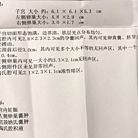 b超发现有2个囊肿……