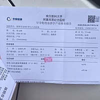 亲们这是我的唐氏筛查，能看出个男女吗？是男孩还是女孩