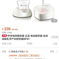 很多妈妈都问我吸奶器是什么牌子旳,我发在这啦,我是直接去母婴店买旳.个人感觉蛮好用吸力很够,我平时都...