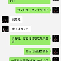 一直觉的我有一个好婆婆，但是今天婆婆真的让我挺不开心的。我和我老公家没结婚之前就都拆迁了，我...